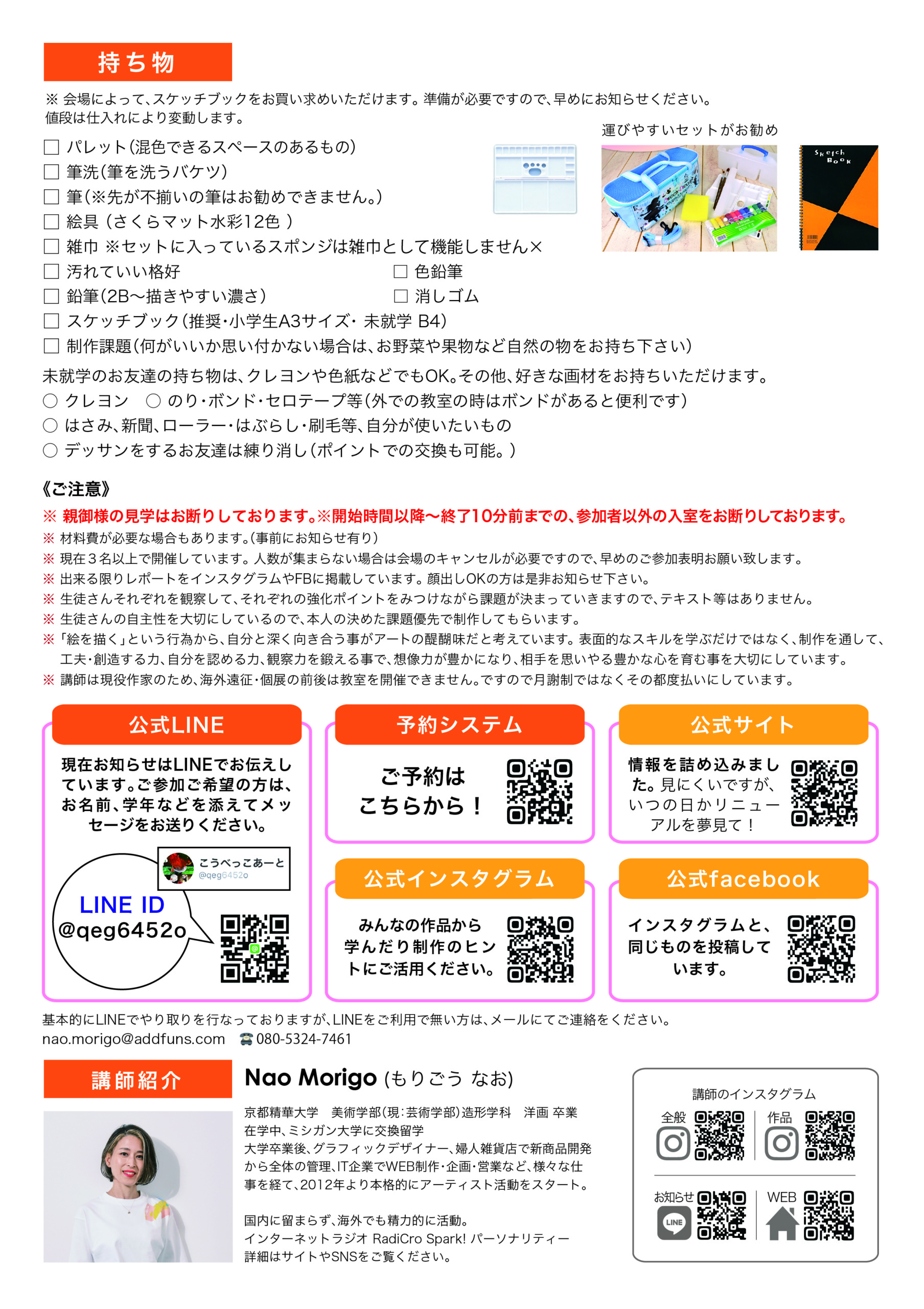 こうべっこあーと 持ち物