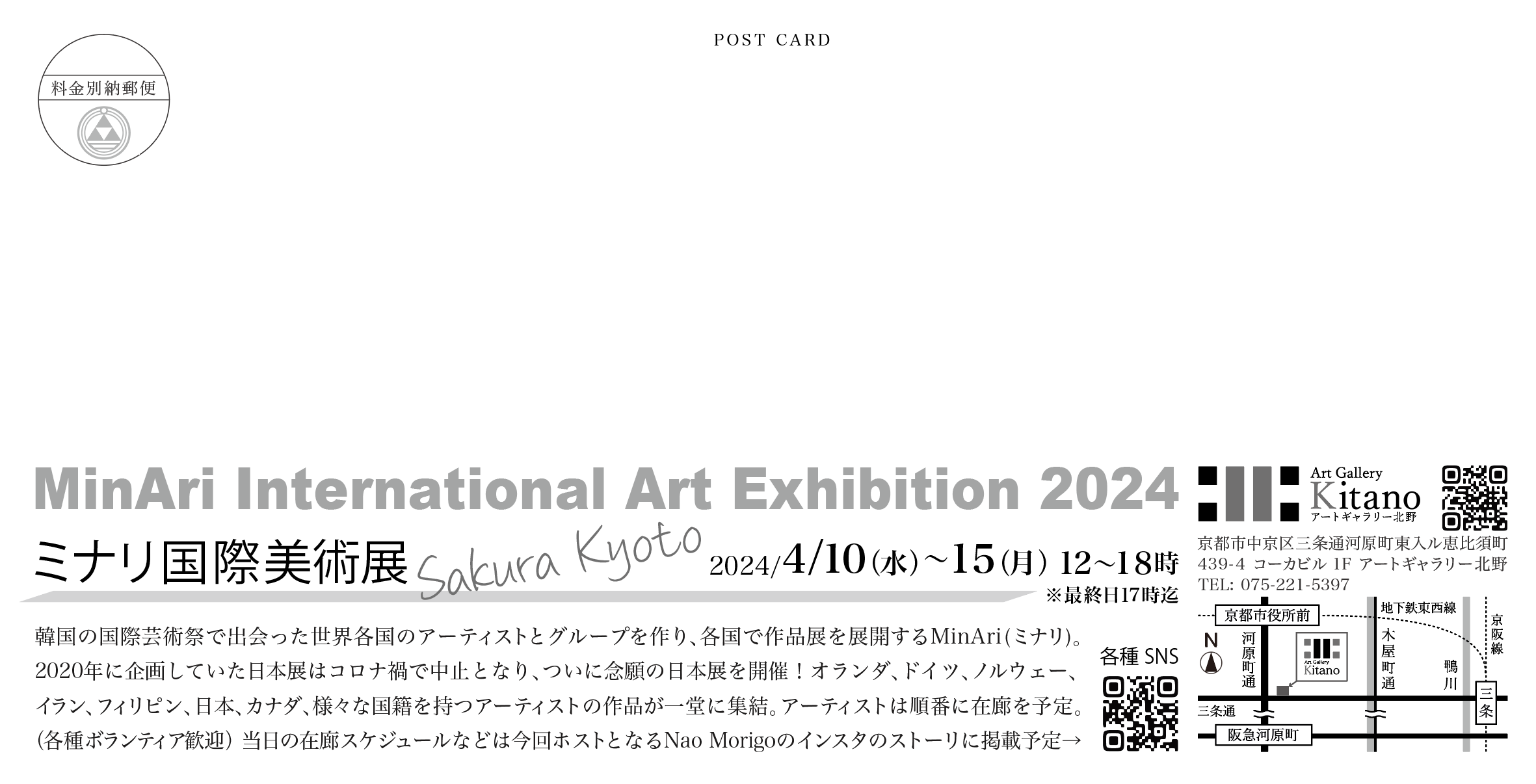 Sakura Khyoto MinAri