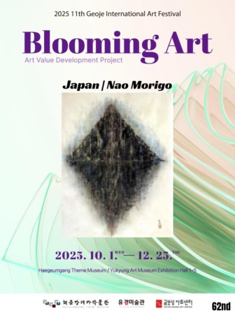 NAO MORIGO at Haegeumgang Theme Museum