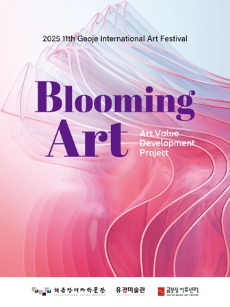 Haegeumgang Theme Museum