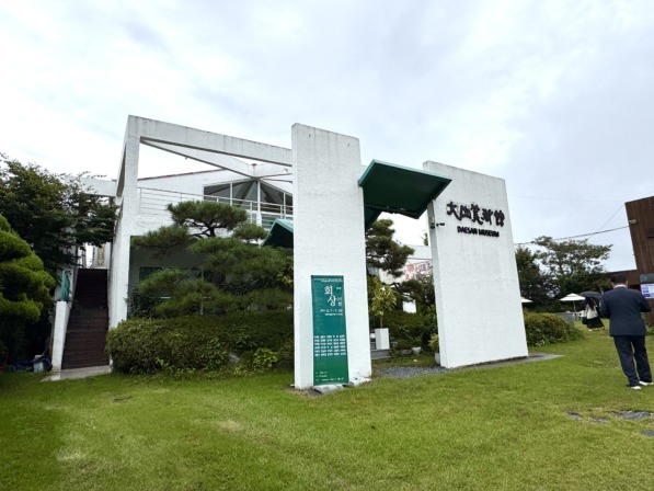 韓国昌原市大山 大山美術館